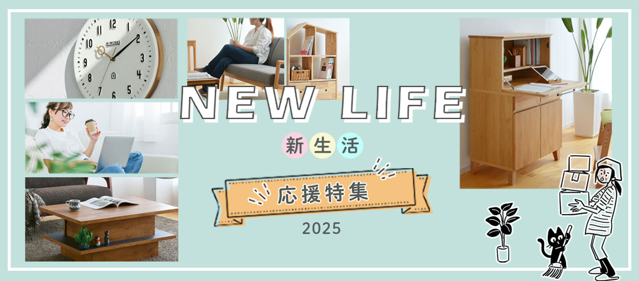 newlife2024_800400.jpg