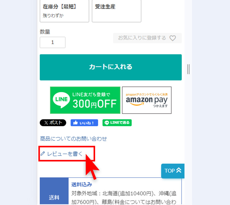 スマートフォンから