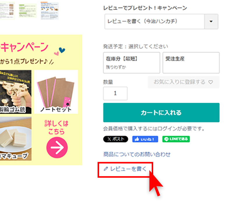 パソコンから