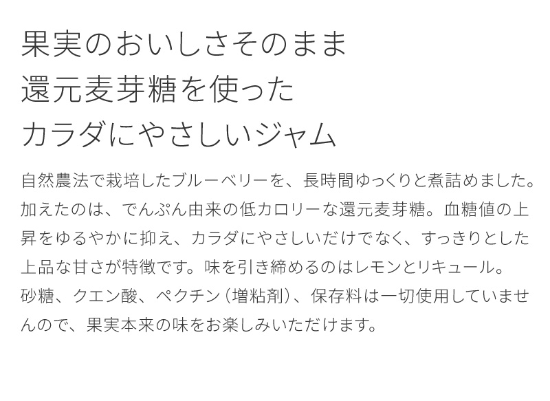 無農薬、オーガニック、有機栽培、ブルーベリー