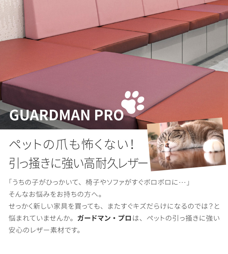 ペットの爪も怖くない