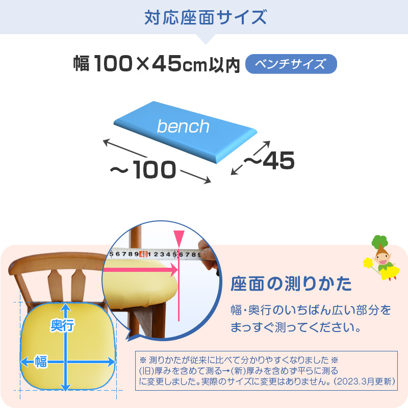 対応座面サイズ幅100×45cm以内