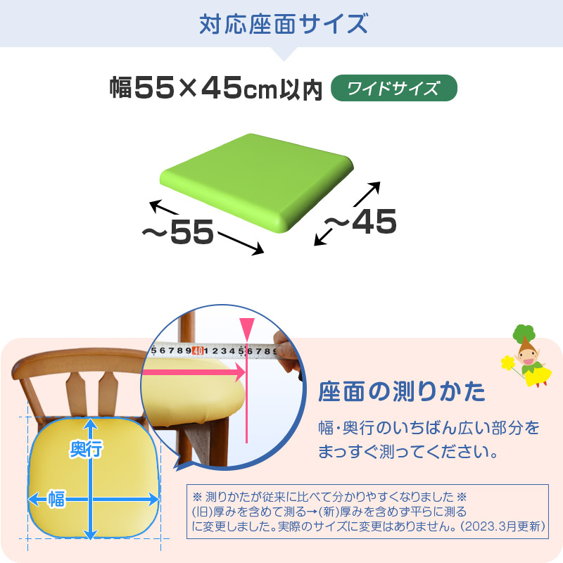 対応座面55×45cm以内