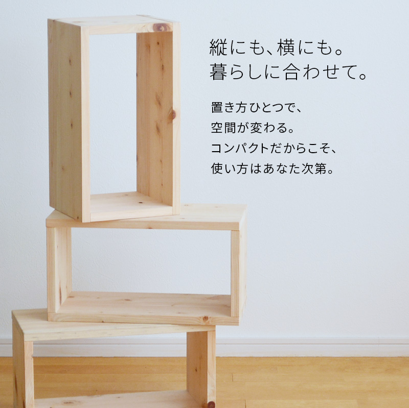 縦置きと横置きで重ねたミニシェルフ