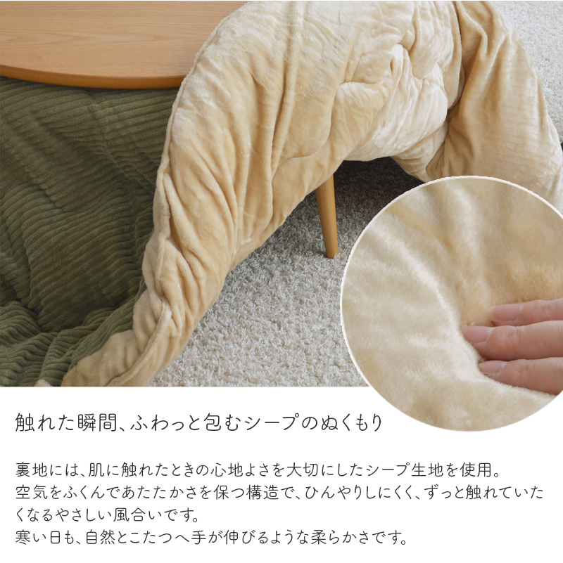 裏生地のシープ生地