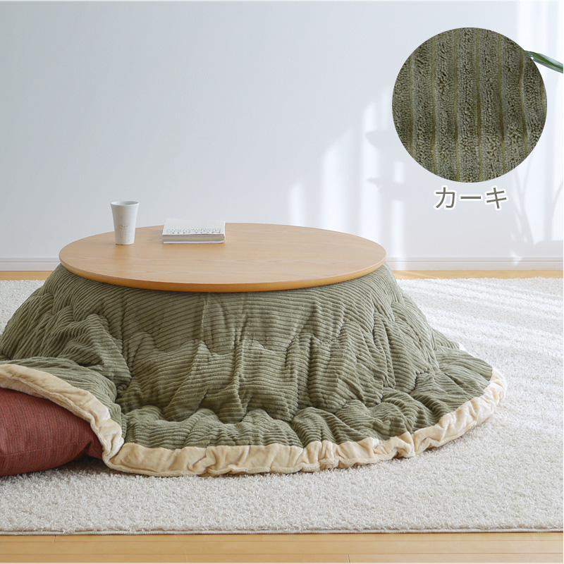 こたつ布団コーデュロイのカーキ