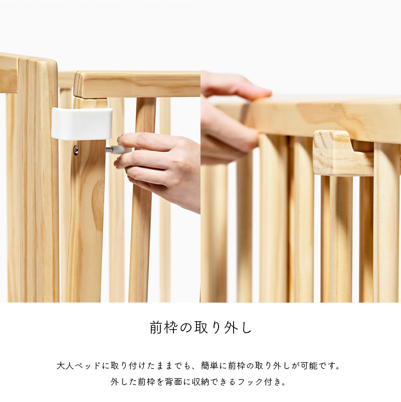 簡単に取り外せる前枠