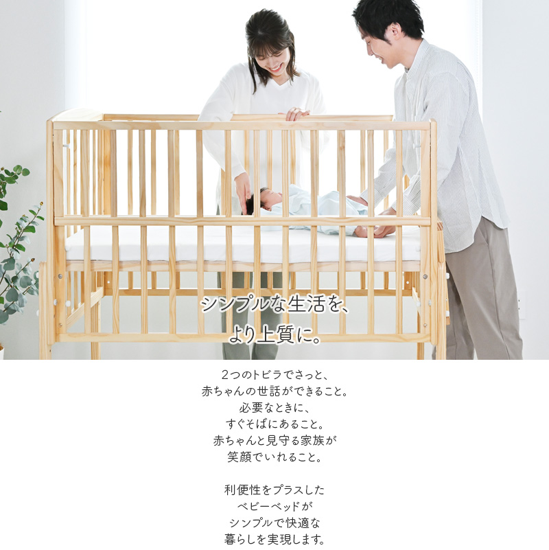 ベビー ベッド 木製 高さ調節 ベビー用品 新生児 赤ちゃん キャスター付SALE中
