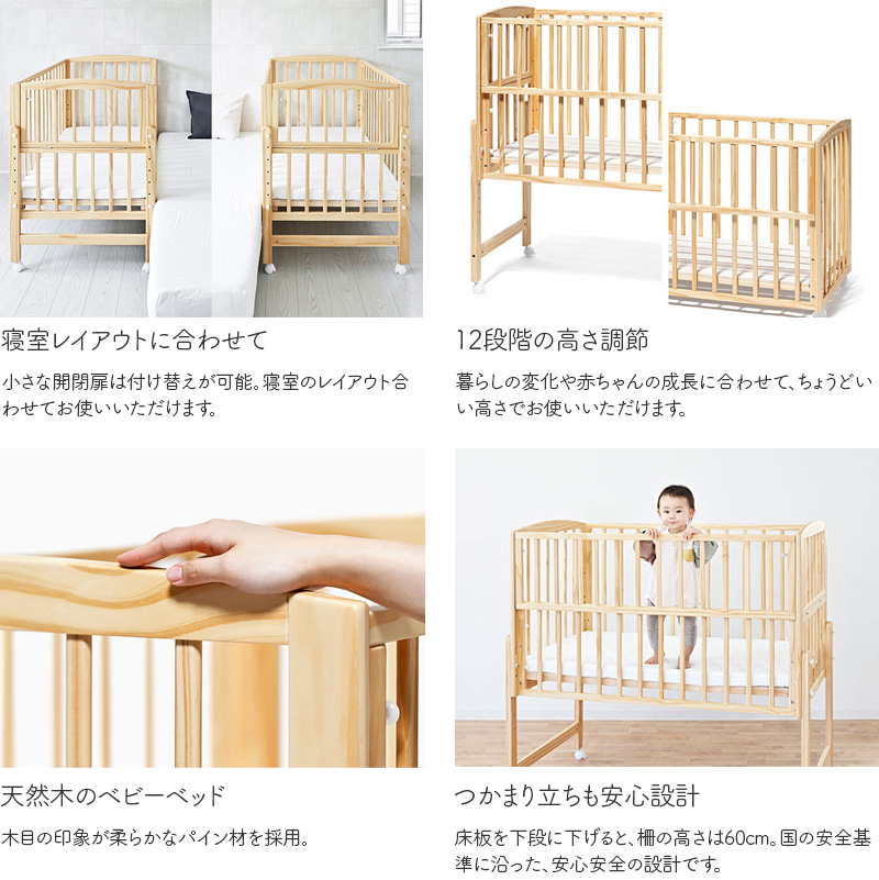 ベビーベッド 120cm×70cm 高さ2段階調整可 キャスター付