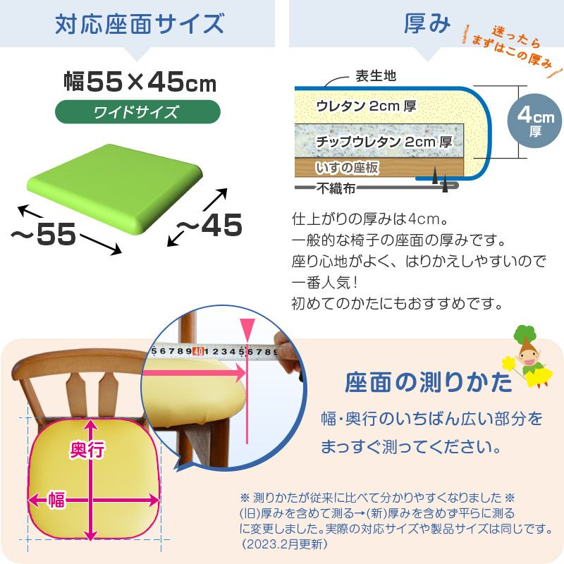 椅子の張替えセット