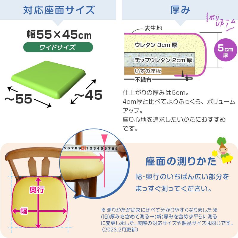 椅子の張替えセット