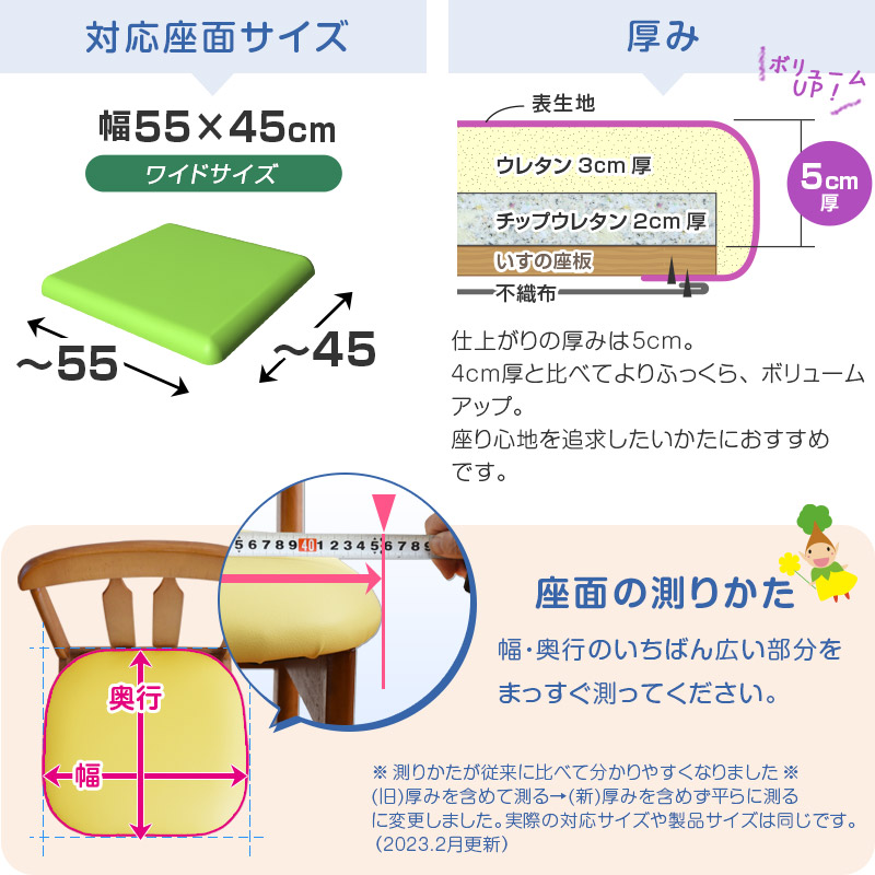 椅子の張替えセット