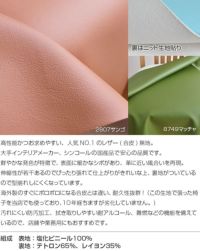 椅子の張替えセット