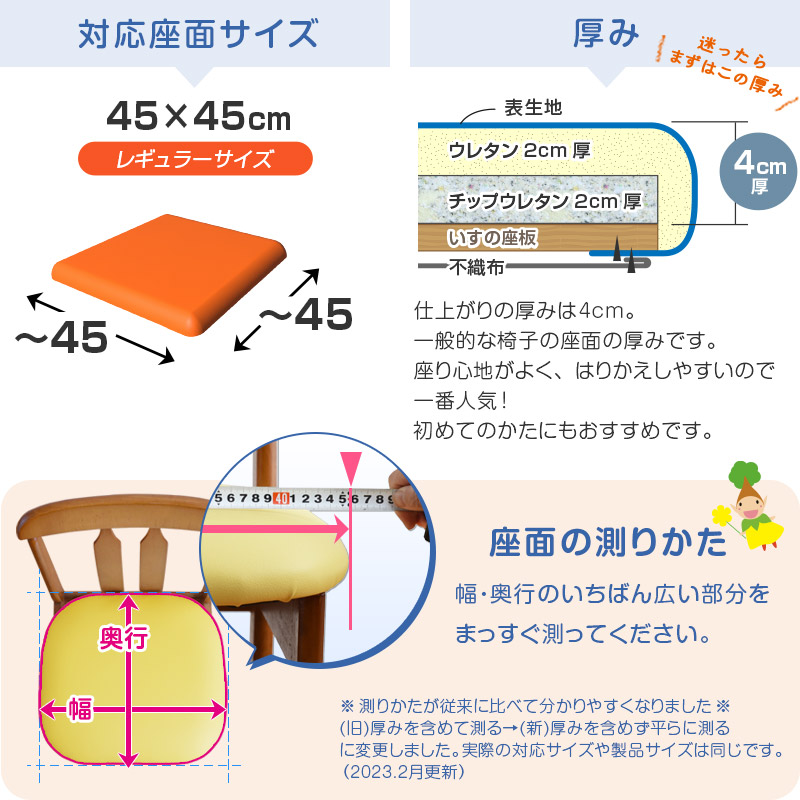 椅子の張替えセット