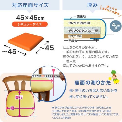 椅子の張り替え セット 布 無地 【4cm厚】【4脚分】キャンバス地 布地