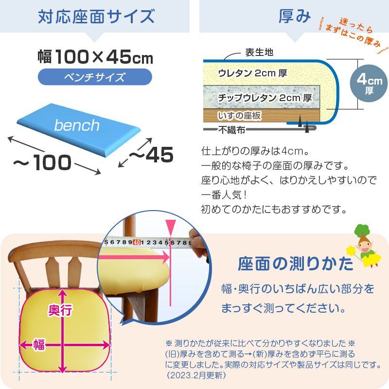 椅子の張替えセット