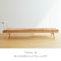 すまうとfuton