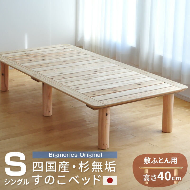 国産スギ無垢材折りたたみスノコベッド シングルサイズ ミニマル 折りたたみスノコベッド | ベッド,シングルベッド | 家具通販