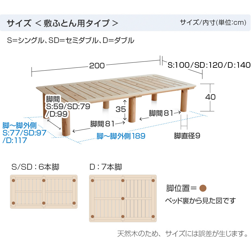 ベッドすのこ杉シングルベッドフレーム国産無垢天然木無塗装スノコ日本製ナチュラルSマットレスに敷布団に高さ