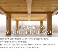 杉のベッド