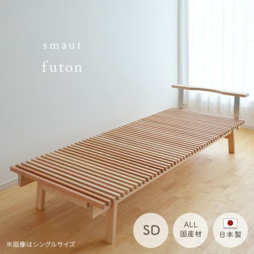 天然木 ベッドフレーム futon シングル 無垢 天然素材 杉 桧 ひのき