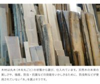 すまうとベッドfutonシングルサイズ天然素材杉桧ひのき国産材無垢材Sサイズ日本製低温乾燥