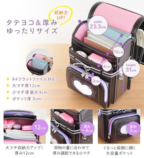 ランドセル 女の子 チョコ ラベンダー リボン BM8014FG-CB