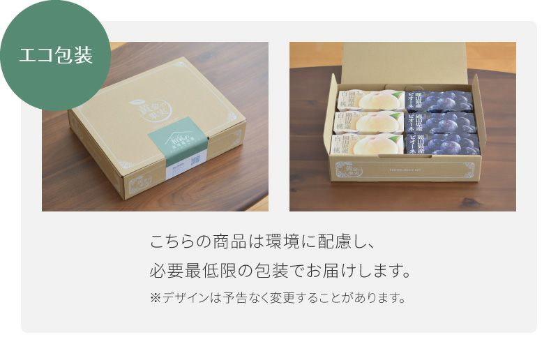 岡山県産白桃ゼリー＆ピオーネゼリーセット|白桃ゼリー2連ｘ3パックと、ピオーネゼリー2連ｘ3パックのセット