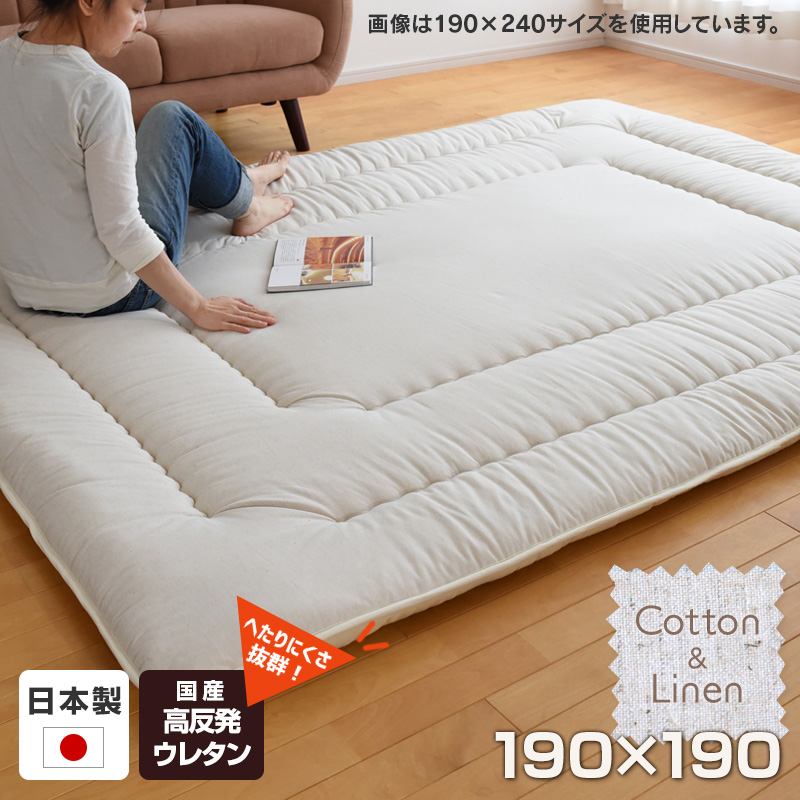 綿麻ふっくらラグ