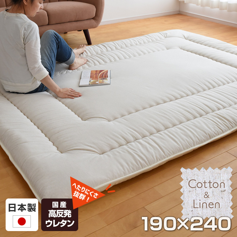 綿麻ふっくらラグ