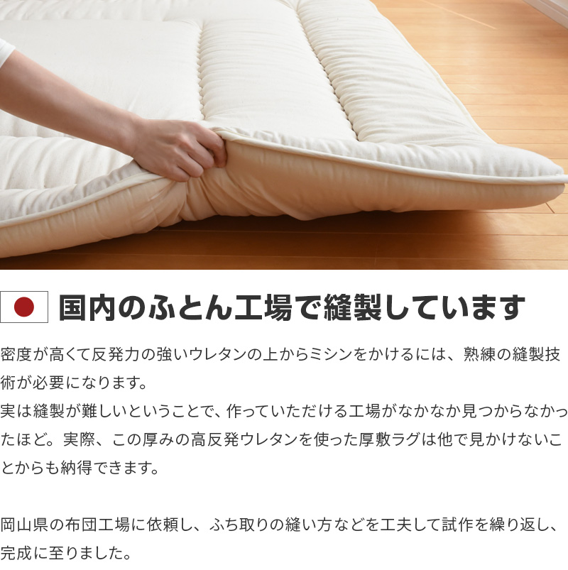 綿麻ふっくらラグ