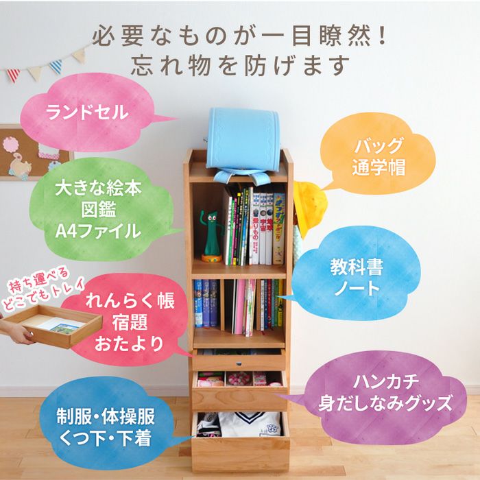 LGYランドセルラック