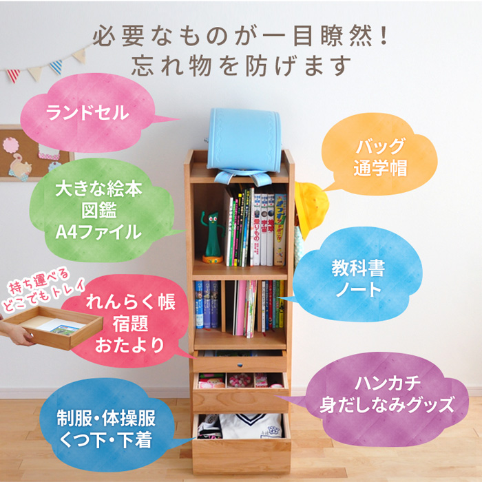 LGYランドセルラック