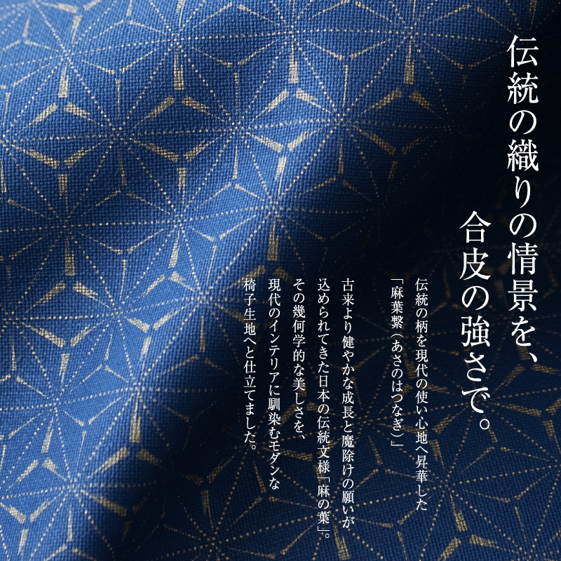 椅子生地麻葉繁