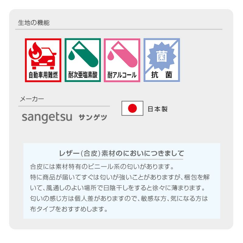 いす生地クラック