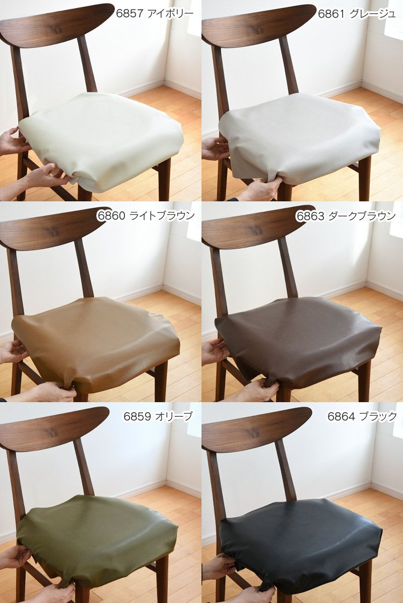 いす生地グレイズハイド