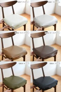 いす生地グレイズハイド