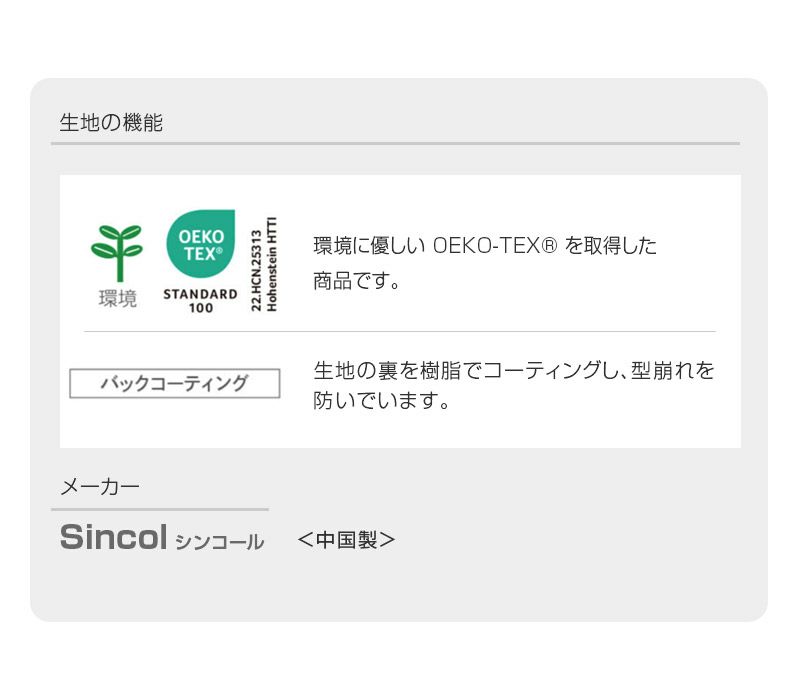 いす生地フランケン