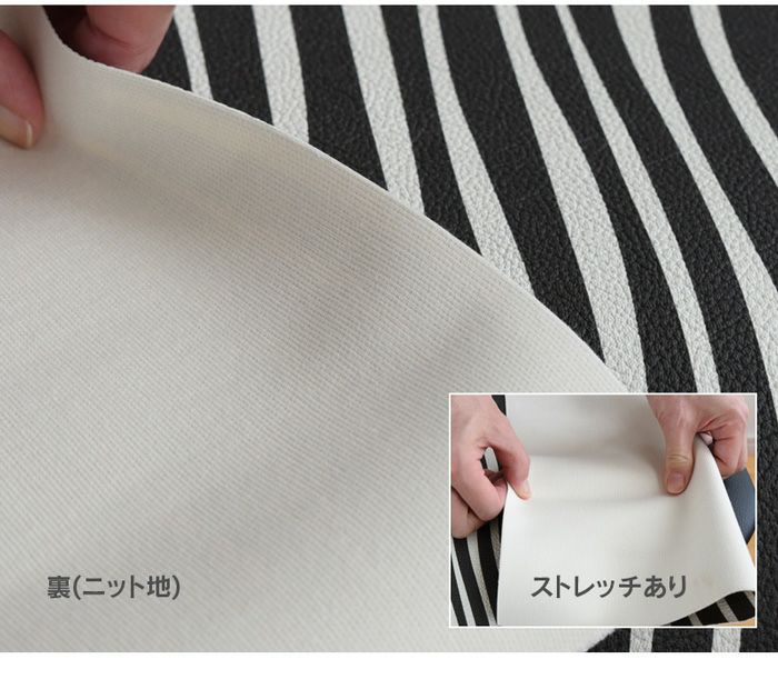 いす生地ゼブライン