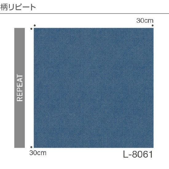 いす生地ダレンツイード
