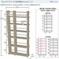 組手什2×6シェルフキット