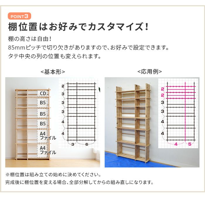 組手什2×6シェルフキット