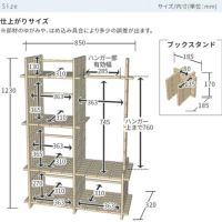 組手什ランドセルラック組み立てキット