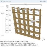 組手什組み立てキット