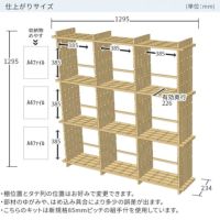 組手什組み立てキット