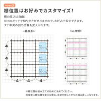 組手什組み立てキット