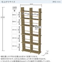 組手什組み立てキット