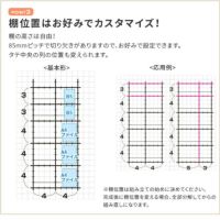 組手什組み立てキット