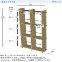 組手什組み立てキット