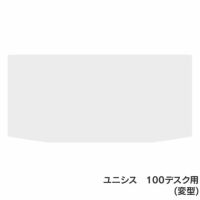 透明デスクマットニシス100デスク用